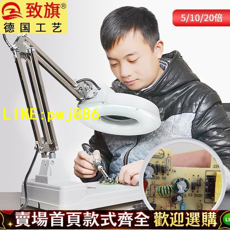 【可開發票】致旗德國工藝30高倍臺式放大鏡帶LED燈10高畫質20倍老人閱讀修表手