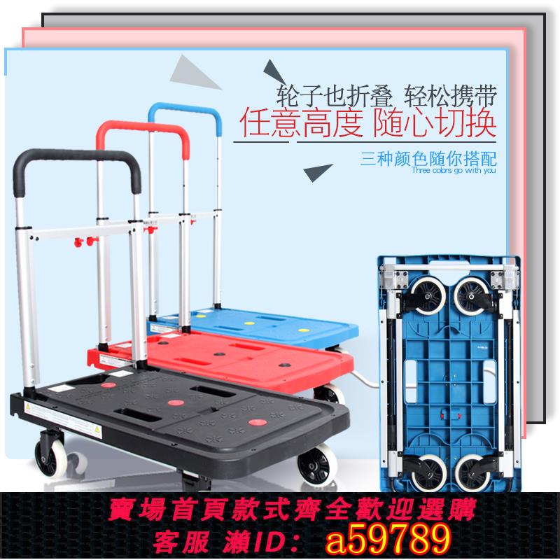 【臺灣公司 可打統編】板車鋁合金折疊手推車小推車搬運車拖車貨車拉貨四輪便攜家用輕便