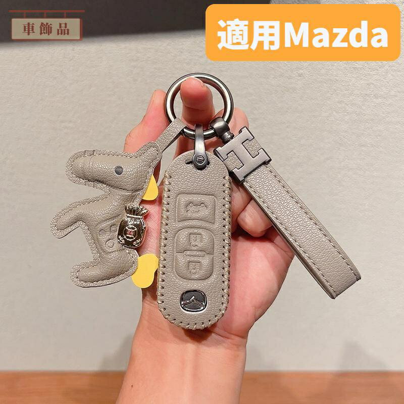 MAZDA鑰匙套 馬自達鑰匙套 馬3 馬6 CX-30 CX-4 CX-5 馬5 甄選優質牛皮 時尚搭配鑰匙包
