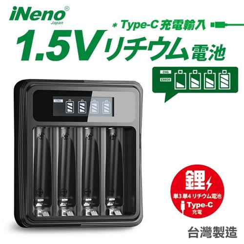 iNeno 1.5V鋰電池專用液晶顯示充電器Li575-i