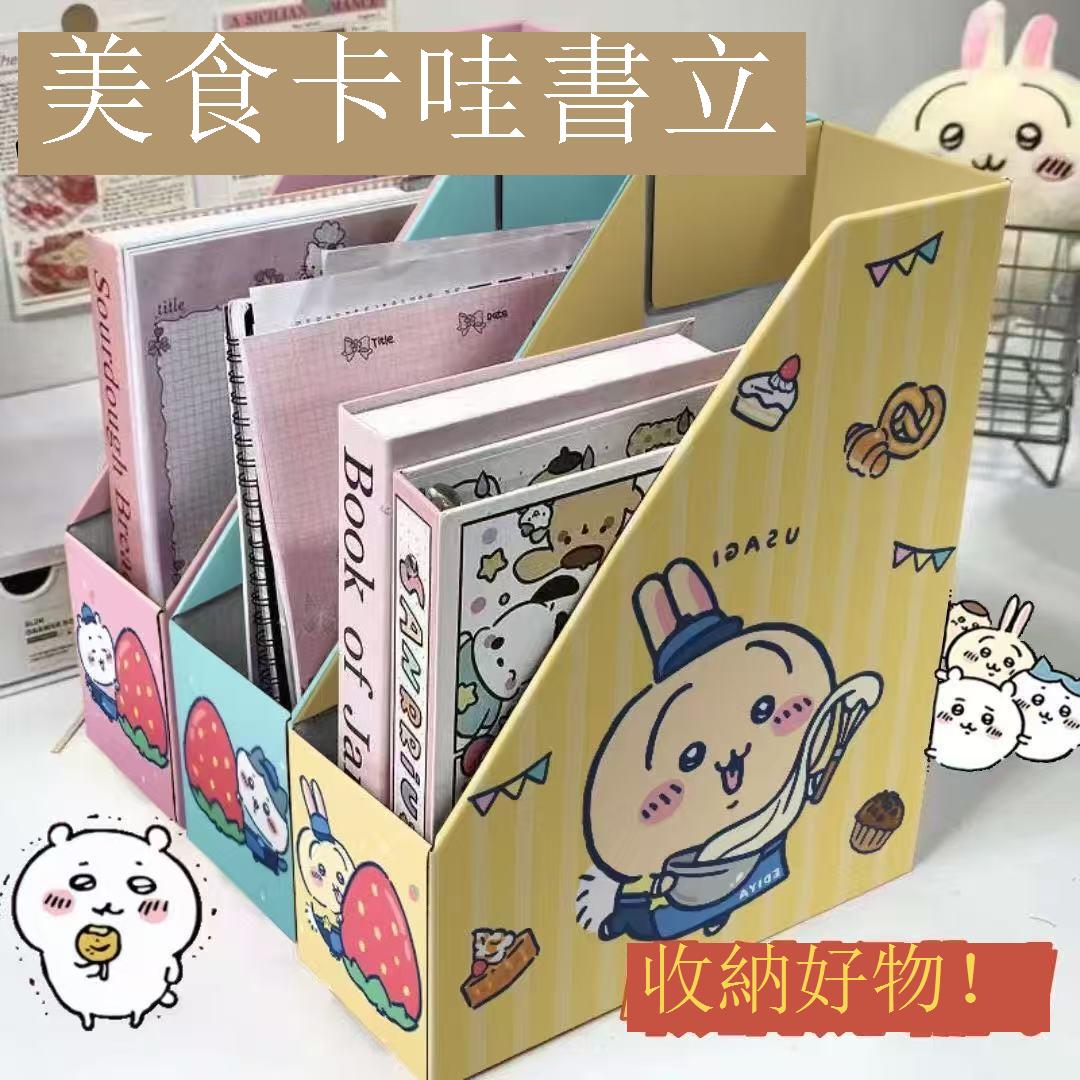 美食kawa卡通書立桌面檔案欄收納盒書架紙質卡通少女心書立批發