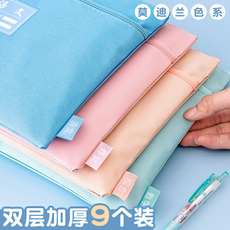 莫蘭迪小學生科目袋加厚防水牛津布袋雙層試卷收納袋作業檔案袋子