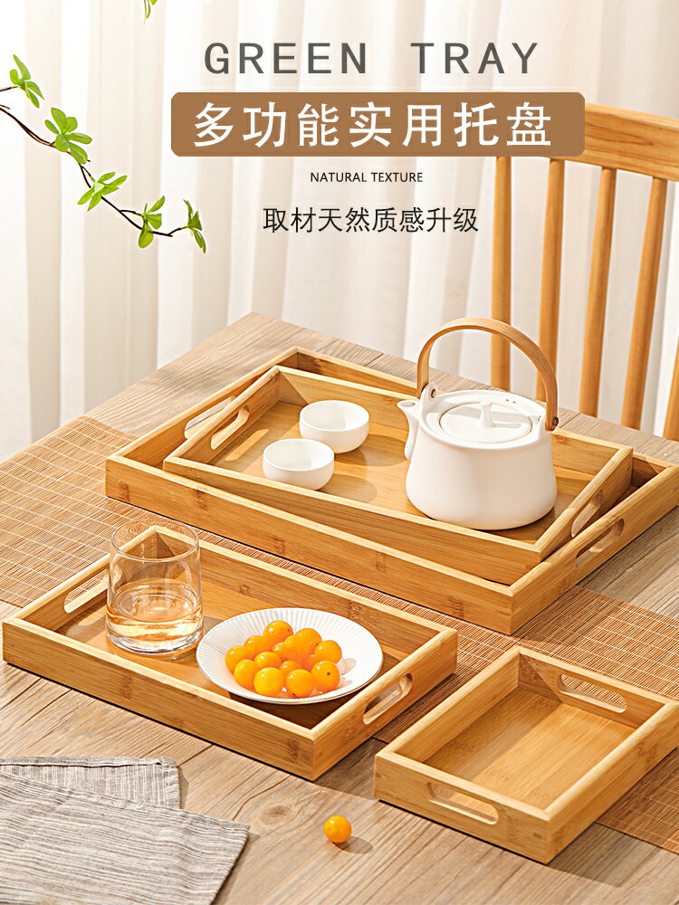 【滿299出貨】託盤竹木長方形茶盤商用竹製茶杯水杯收納家用大號酒店餐廳燒烤盤