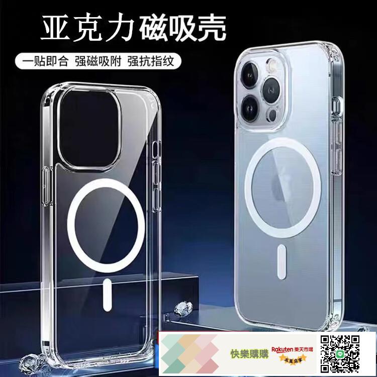 適用蘋果16E磁吸手機殼iphone17亞克力透明保護套12磁性 充外