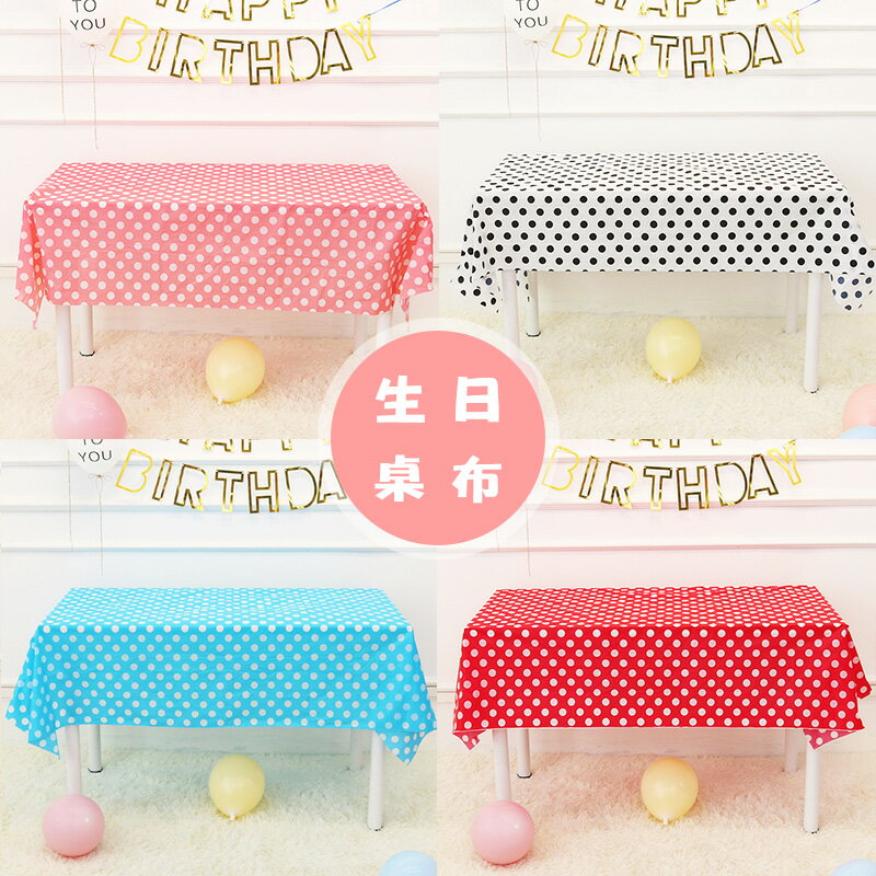 甜品臺桌布寶寶生日佈置兒童生日派對桌布甜品臺裝飾一次性餐桌布