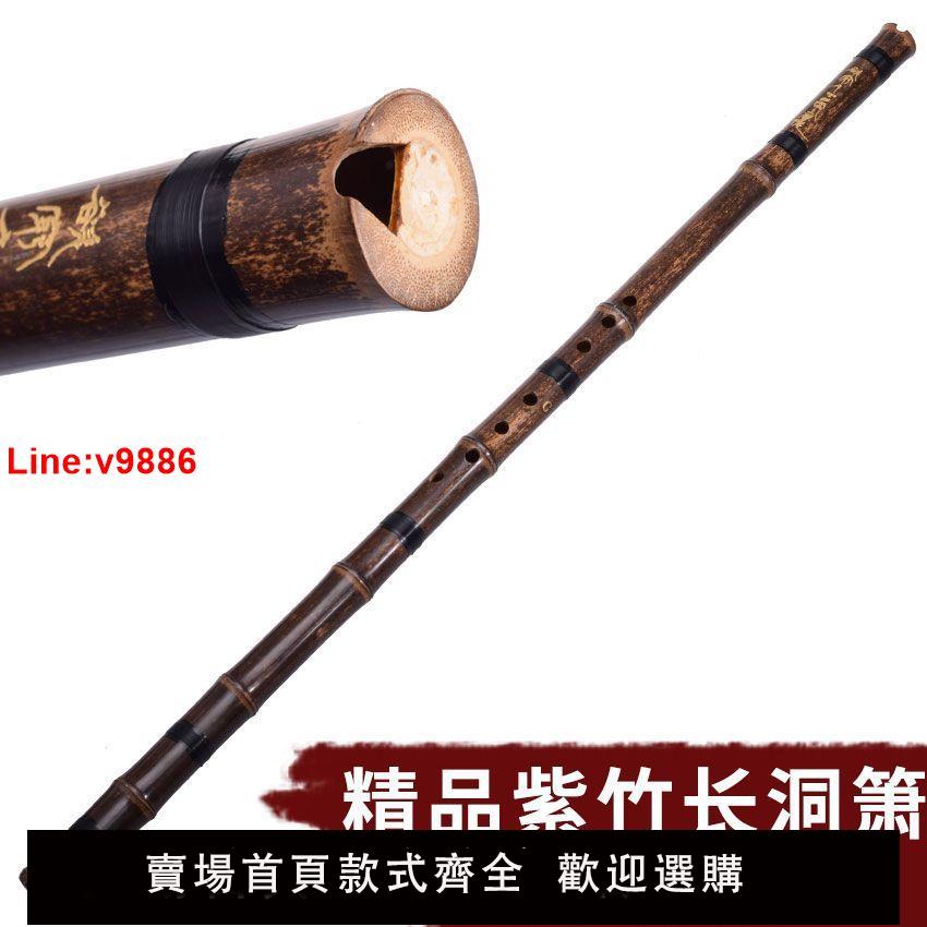 【臺灣公司 超低價】洞簫一節紫竹蕭豎吹簫8孔G,F調正手自學入門民族吹奏樂器