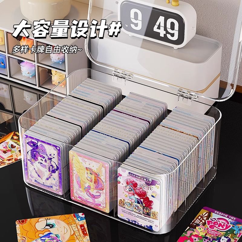 【一週內1800+人拼單】卡片收納盒大容量奧特曼分格冊多卡位亞克力透明小馬寶莉卡展示盒-創美