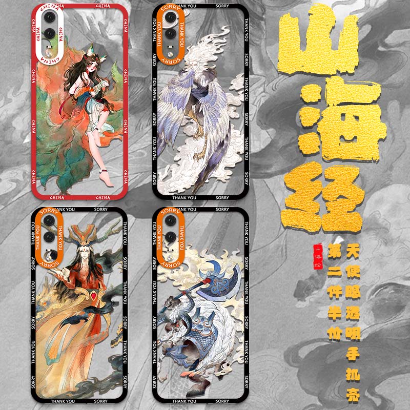 山海經手機殼適用於華為P30PRO透明P20PRO九尾狐p30p0r國潮por神獸中國風矽膠tpu直邊鏡頭全包相框防摔保護套
