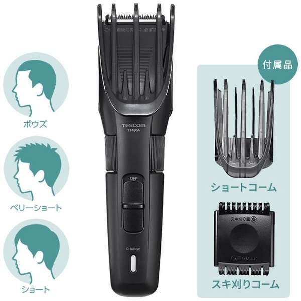 日本公司貨 新款 TESCOM TT490A 電動 理髮刀 理髮器 電剪 電推 剪髮 交流充兩用 可水洗