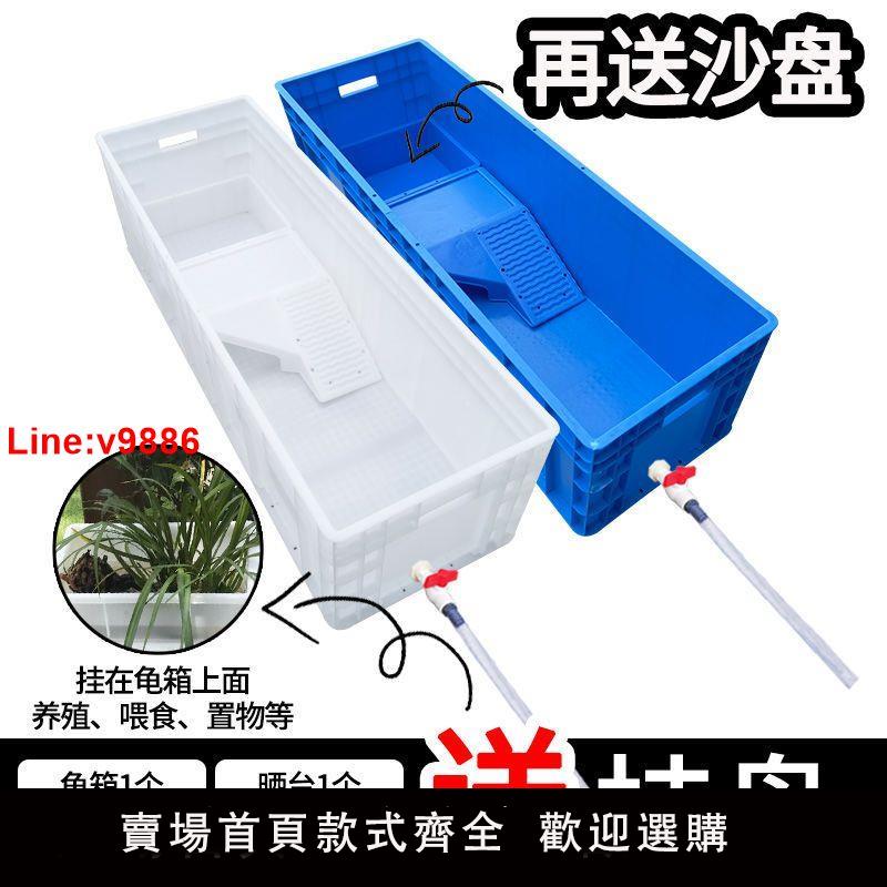 【臺灣公司 超低價】帶餵食盤養龜專用箱加厚龜池大型烏龜缸家用龜箱曬臺兩用龜盆魚缸