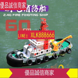 爆款限時熱賣-2.4G遙控船仿真消防船可噴水船模禮品玩具高速超長續航救援艇3810