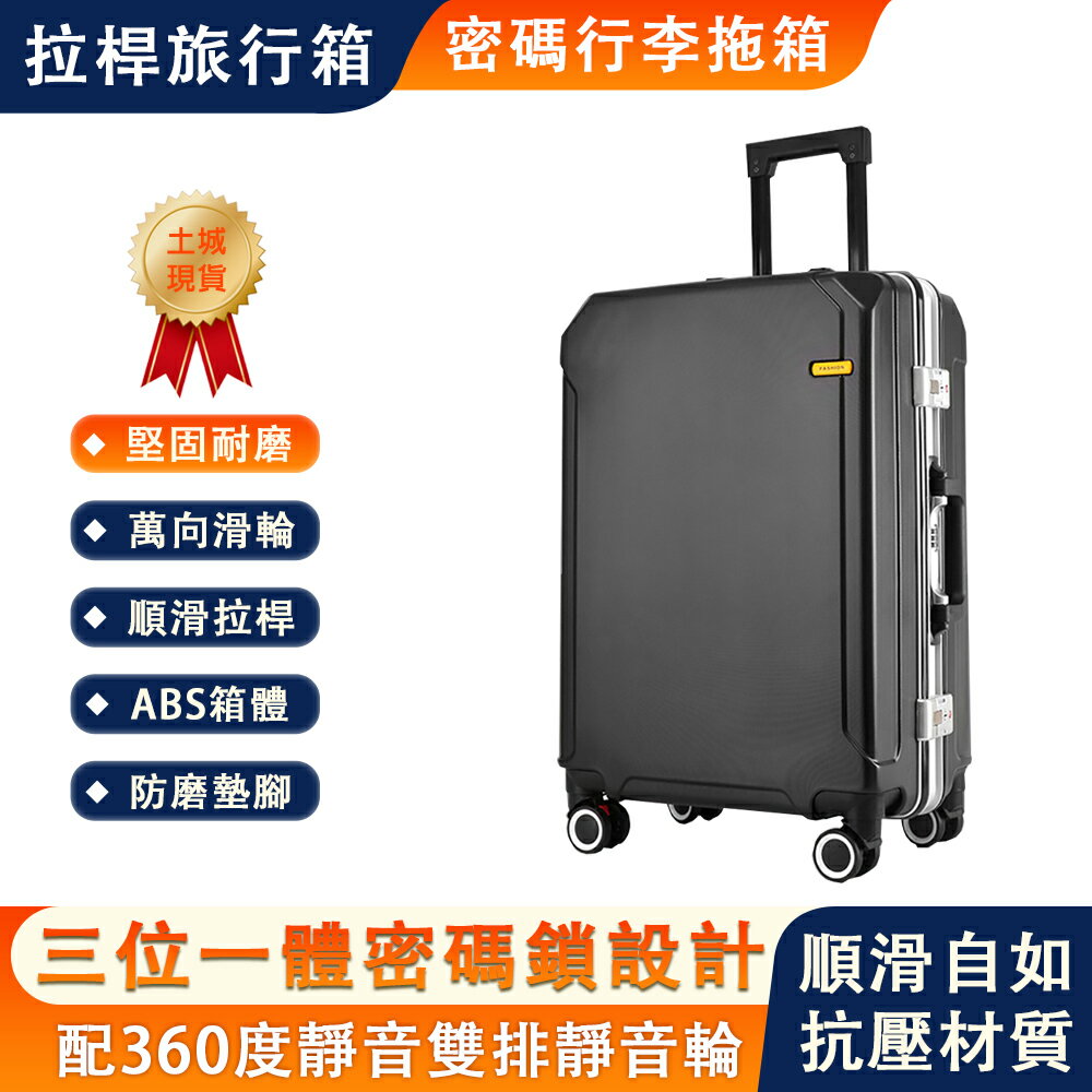 現貨 20寸拉桿行李箱 超大容量 旅行箱 拉桿箱 登機箱 靜音萬向輪 20吋行李箱