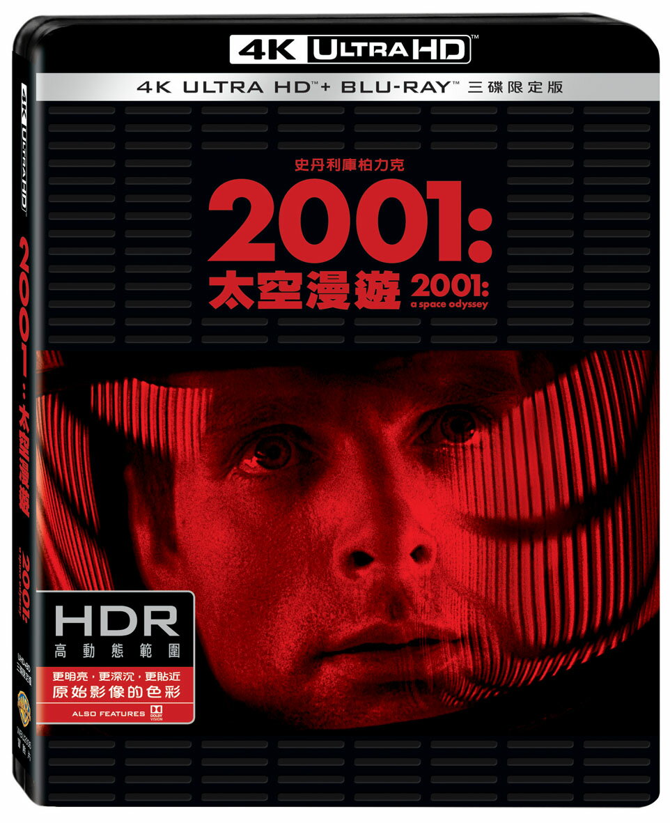 2001 太空漫遊(特別版) UHD+BD 三碟限定版