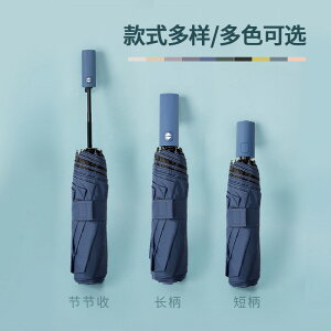 新款黑膠自動遮陽傘安全防反彈收防曬防紫外線傘