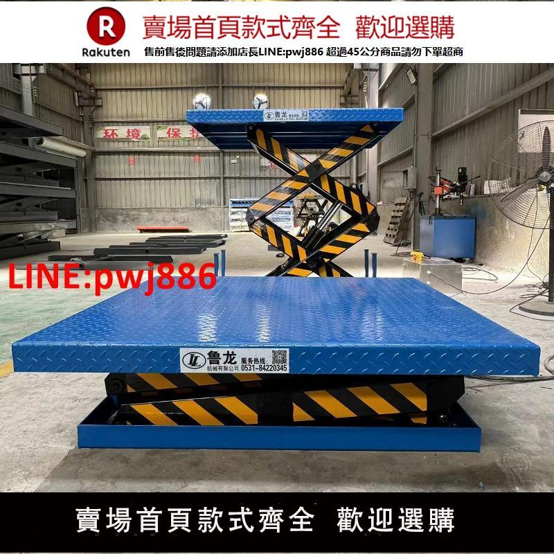 【高品質超低價】升降機固定剪叉式升降臺小型裝卸貨舉升機電動液壓不銹鋼升降平臺【注意！下單滿500出貨】