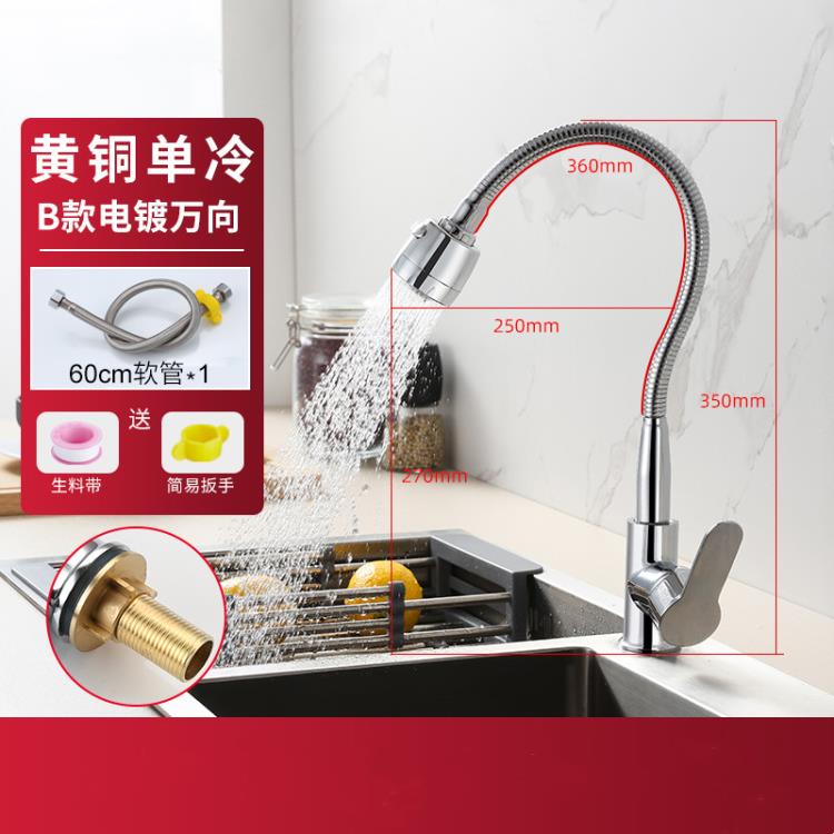 不鏽鋼水龍頭 304不銹鋼水槽廚房冷熱全銅單冷水龍頭家用洗菜盆萬向滾珠防濺頭