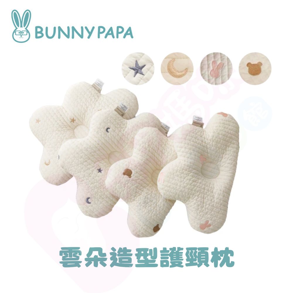 BUNNYPAPA 韓國雲朵造型護頸枕(40x25cm)｜雲朵造型護頸枕｜護頸枕｜造型枕｜寶寶枕【六甲媽咪】