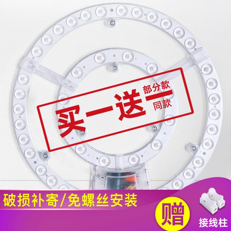 LED吸頂燈改造燈板環形燈管節能燈芯燈珠邊驅貼片燈盤透鏡光源板