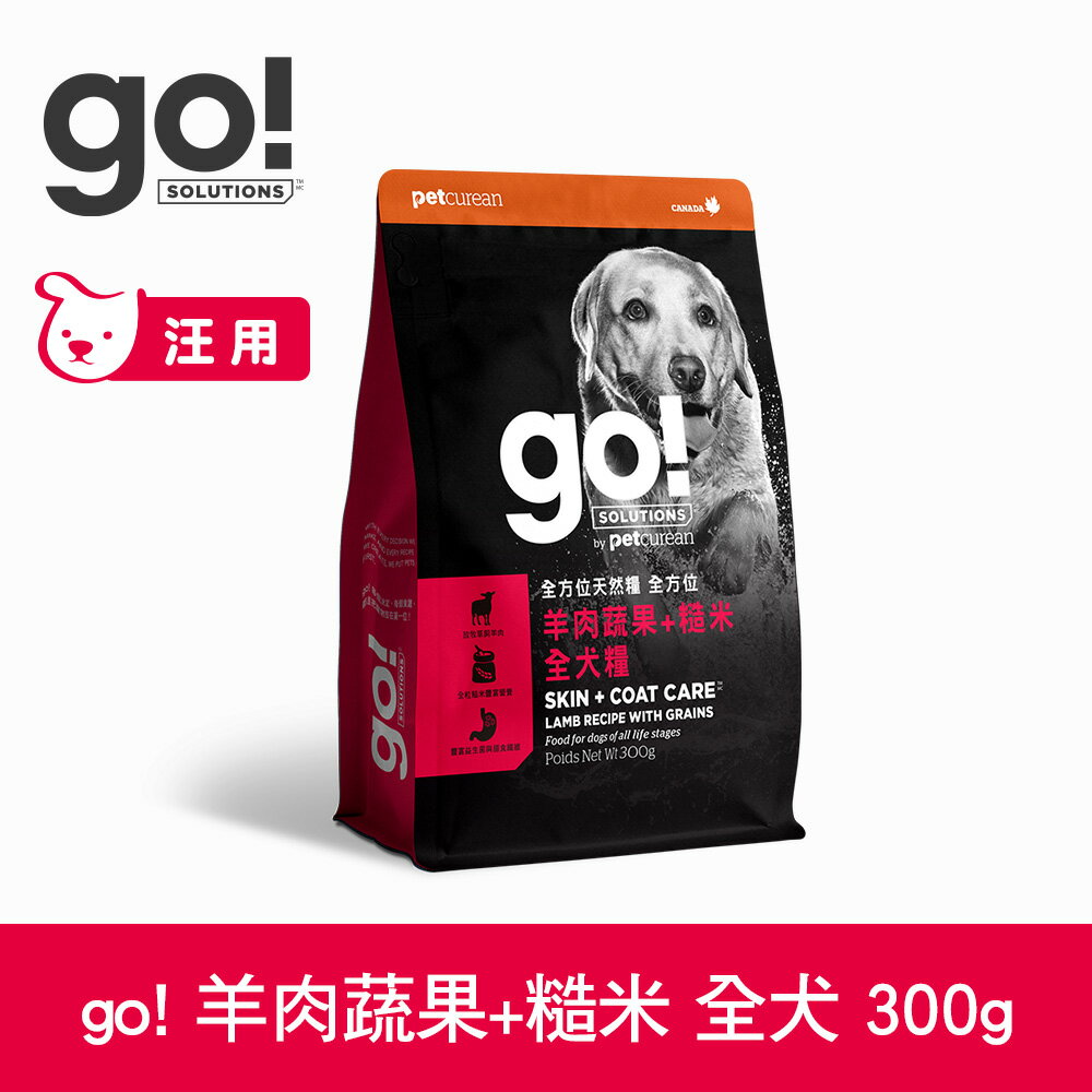 任選4包800【SofyDOG】go! 全方位系列 羊肉蔬果+糙米 300克(以100克X3替代出貨) 全犬配方 狗飼料 犬糧