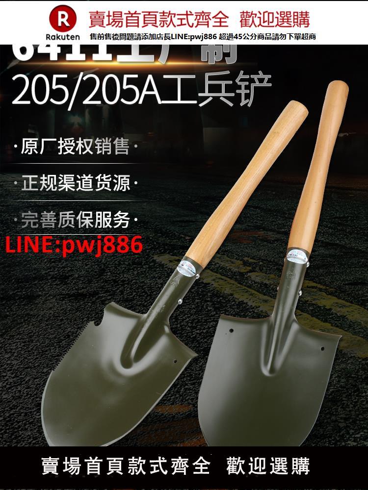 6411工廠205工兵鏟鐵鍬戶外鏟子多功能中國錳鋼鍬防身車載鍬工具【臺灣公司 優質服務】【注意！下單滿399出貨】