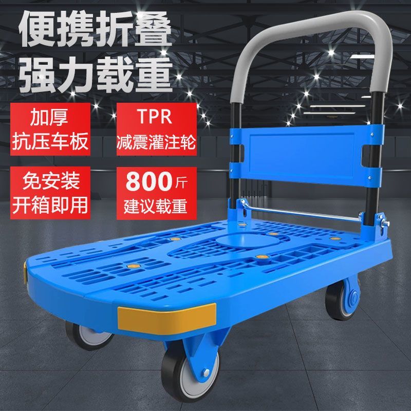 可開票 快速出貨 家用鏤空平板車四輪靜音輪加厚小推車拉貨手推車搬運車超輕便S