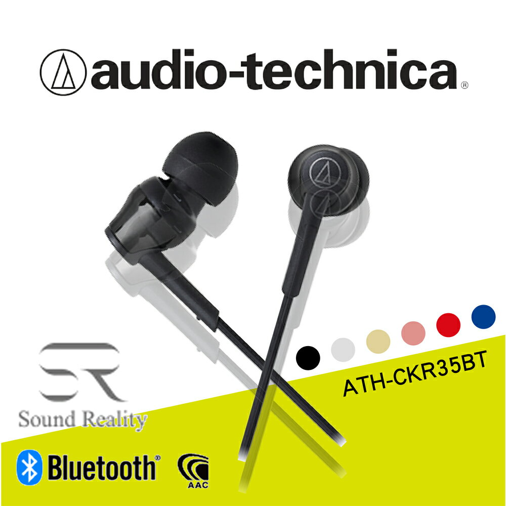 <br/><br/>  Audio-Technica 鐵三角 | 藍牙無線耳機  ATH-CKR35BT<br/><br/>