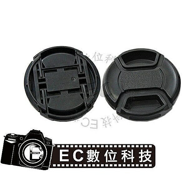 【EC數位】快扣式鏡頭蓋 30 34 37 39 46 49 52 55 58 62 67 72 77 82 86 mm