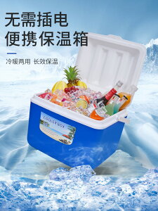 保溫箱冷藏箱家用車載戶外冰箱外賣便攜保冷保鮮食品商用擺攤冰桶