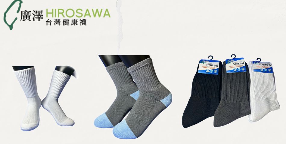 HIROSAWA台灣健康襪 - 限時優惠好康折扣