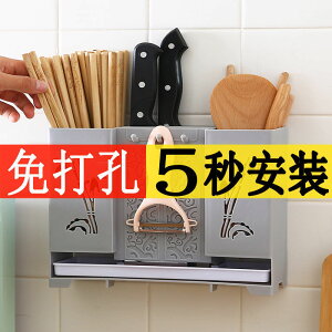 筷子簍置物架壁掛式家用創意瀝水筷筒廚房勺子刀架筷籠一體收納盒