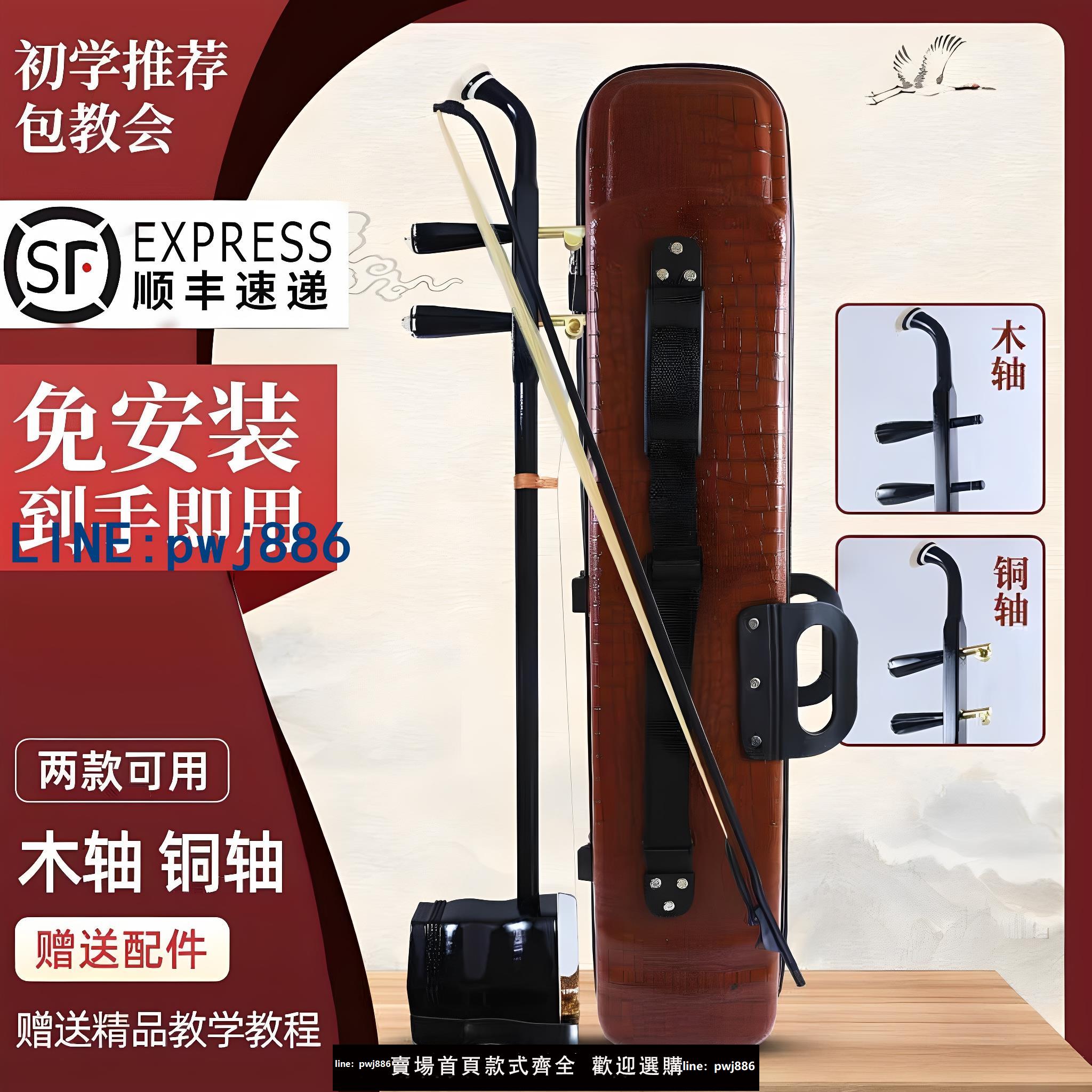 【便宜有好貨】蘇州二胡樂器胡琴初學者入門考級成人兒童大音量民族樂器廠家直銷