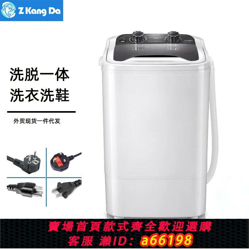 【臺灣公司 可開發票】110v跨境大單筒洗衣機家用半自動小型迷你洗鞋機神器內衣洗脫一體