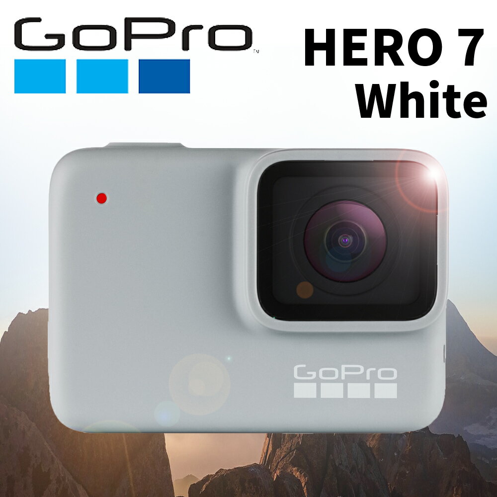 ▶公司現貨秒寄⚫免運⚫買就送⚫台灣完整保固◀GOPRO  HERO 7  white 白版  買就送!! 高透光保護貼(正反雙屏幕)+矽膠保護套(附鏡頭保護蓋) "正經800"