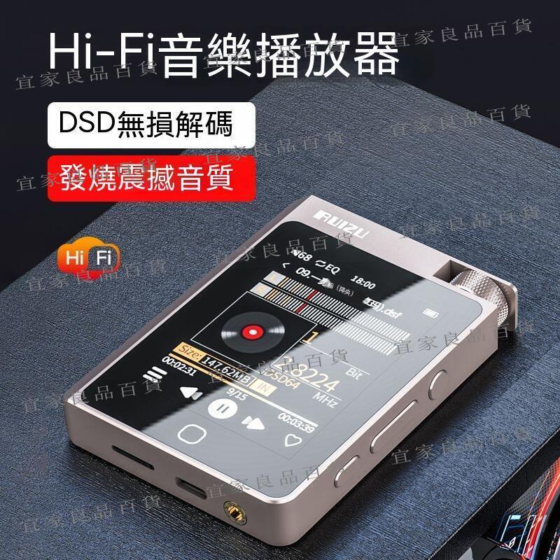 【宜家良品百貨】mp3播放器 隨身聽 音樂播放器 銳族發燒級DSD無損音樂mp3播放器國磚hifi便攜式隨身聽聽歌神器p