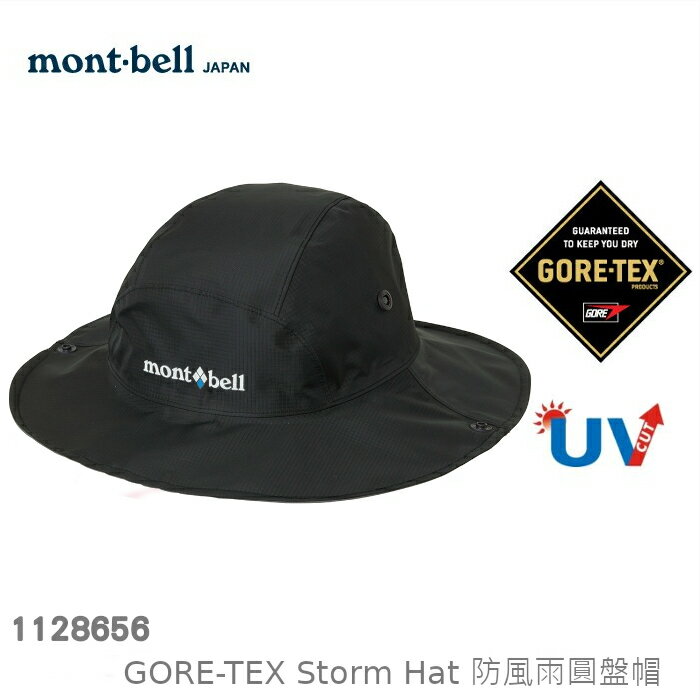 速捷戶外 日本mont Bell 1128656 Storm Hat Goretex防水大盤帽 黑 登山帽漁夫帽防水帽 速捷戶外生活館 Rakuten樂天市場