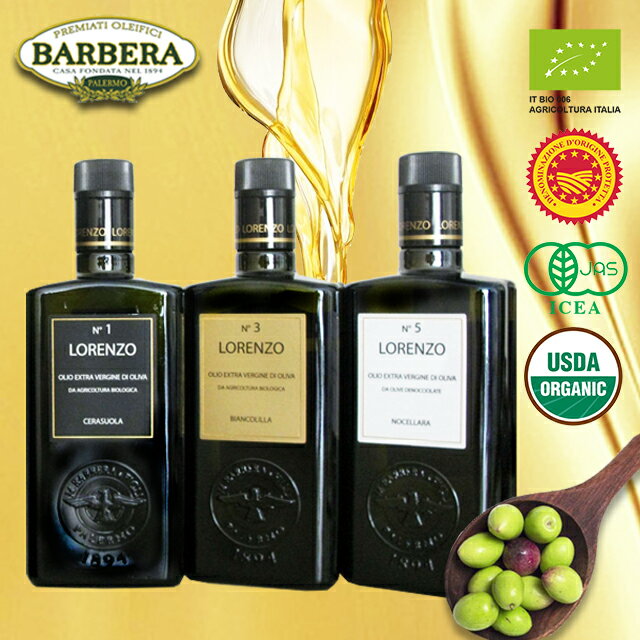 8折【綠橄欖】〖禮盒組〗Barbera 羅倫索系N1.N3.N5系列初榨橄欖油禮盒