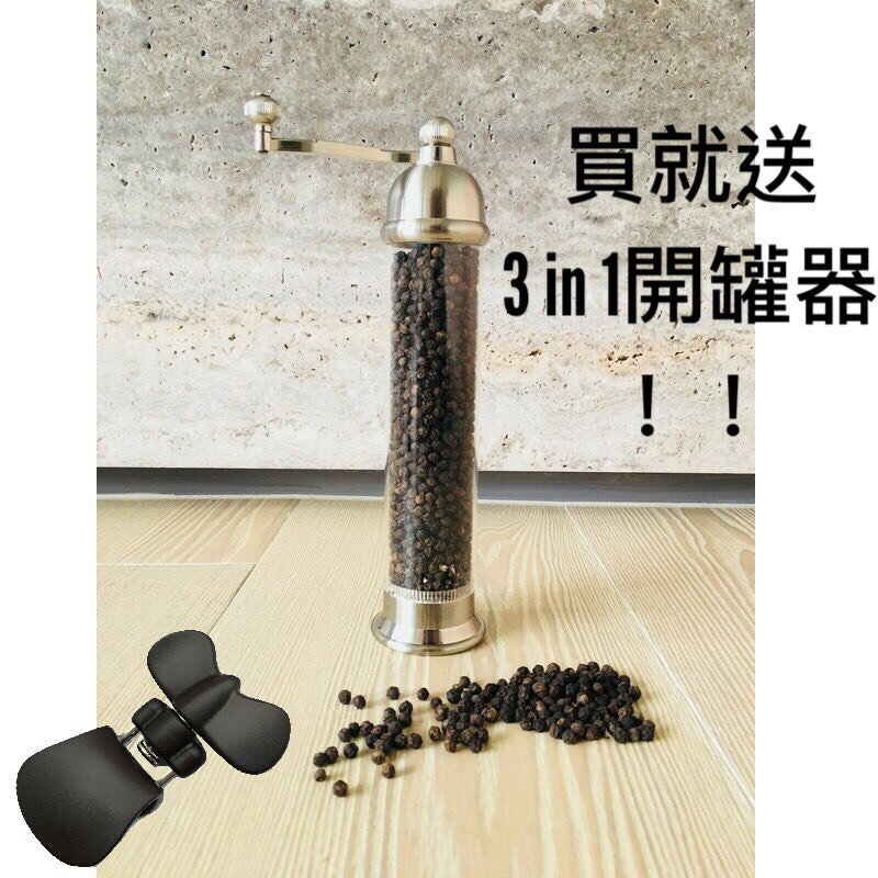 銀色壓克力身研磨罐+3in1開罐器--希臘廚具同款/歐式胡椒研磨器/旋轉式/不鏽鋼/高質感胡椒罐/研磨罐/調味瓶/高品質