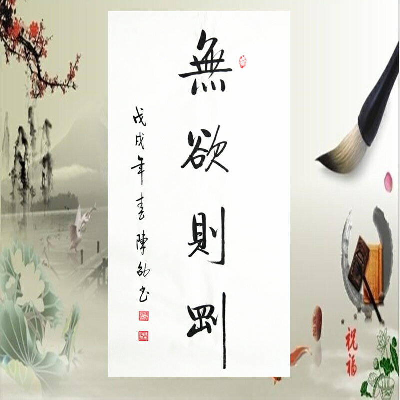 字畫真跡手寫裝飾 毛筆字掛畫 辦公室書畫定製 家居裝飾 書法作品