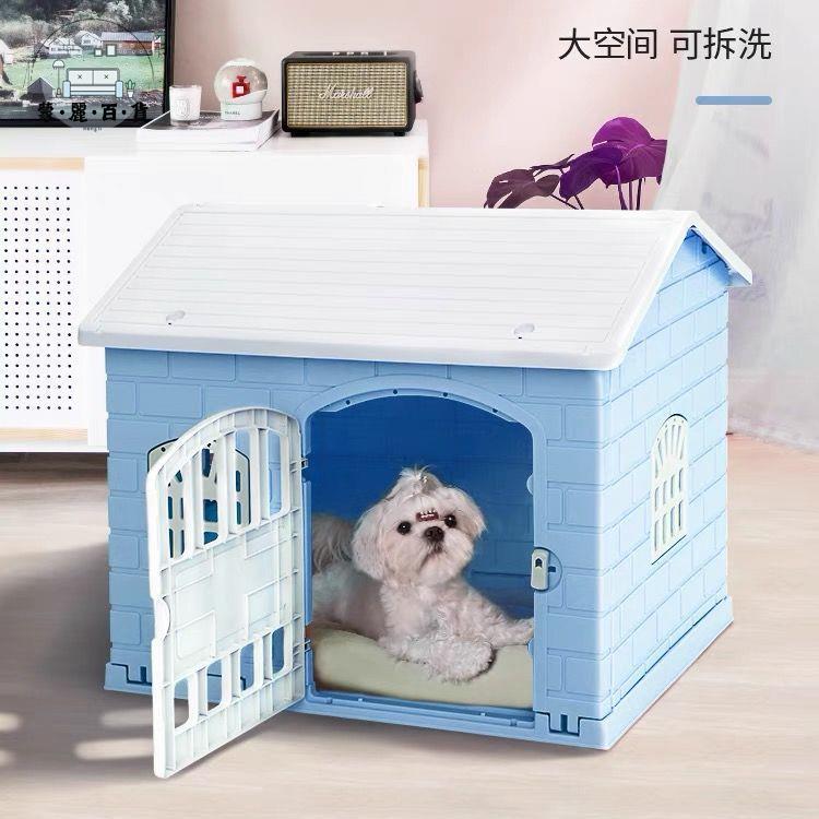 免運 工廠直銷 貓窩 寵物用品 貓屋 新款狗窩 狗屋 四季通用貓窩 帶廁所狗房子狗狗產房 貓籠子寵物用品特惠/免運 開立發票 全館九折 m2226