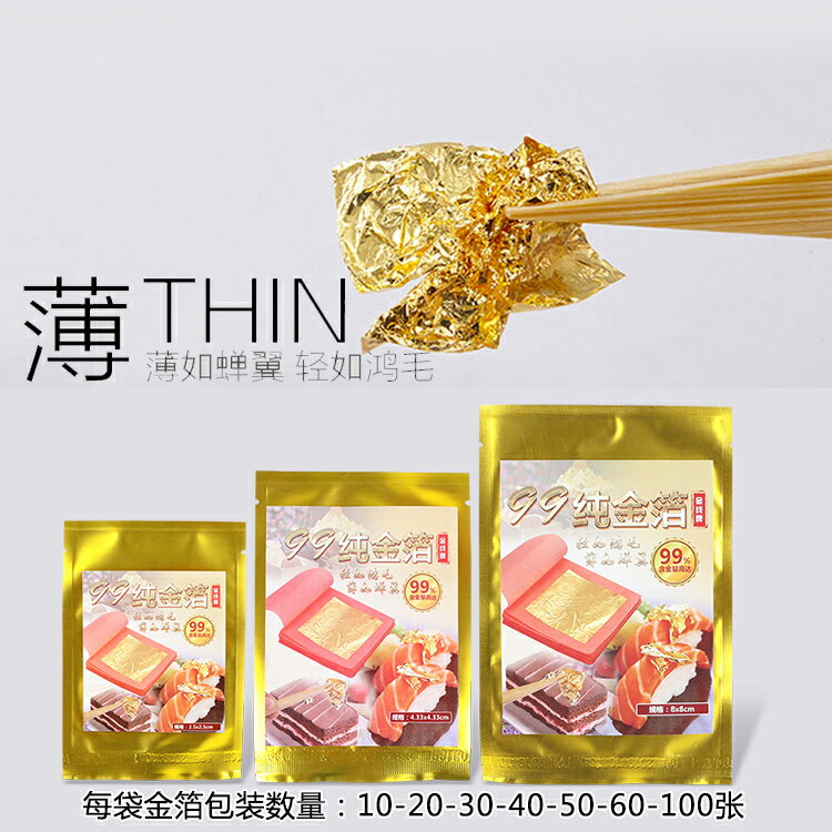 純金箔 10 7包(未使用6包) ④ 純金箔 10 7包(未使用6包) ④ 画材