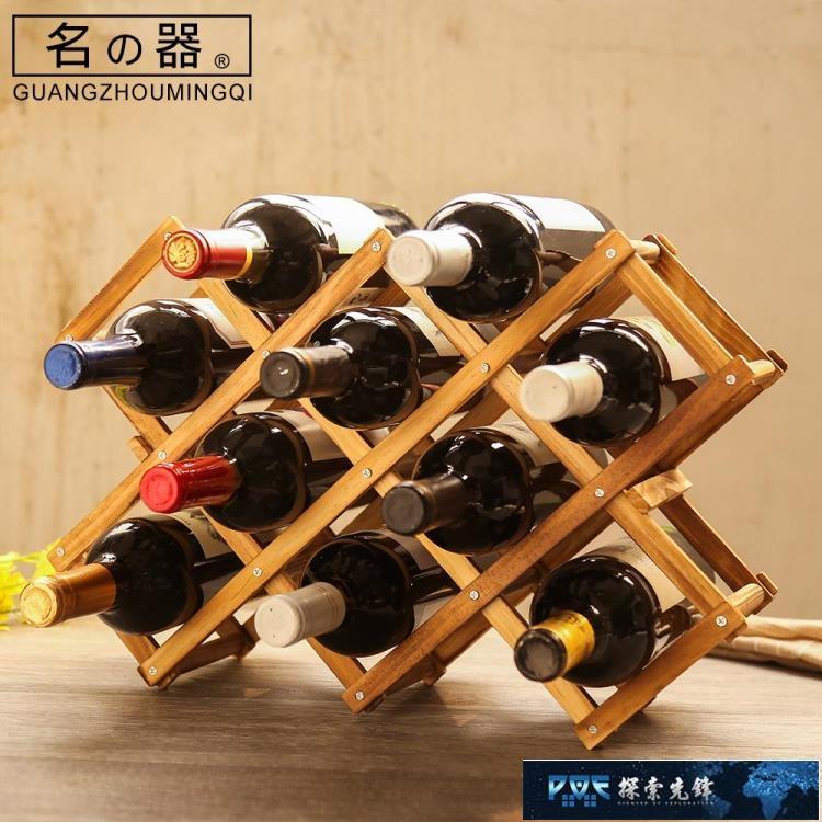 酒架 名器紅酒架實木紅酒架擺件實木創意個性木質紅酒架酒瓶架實木酒架【摩可美家】