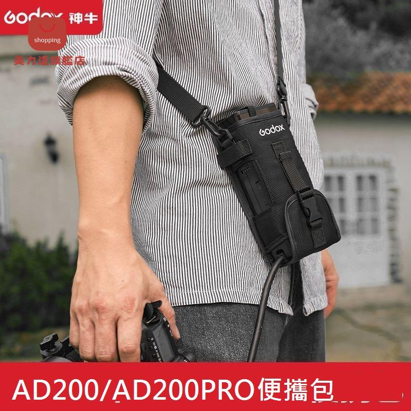 神牛CB57便攜包收納包攝影包適用於外拍燈AD200/AD200PRO戶外黑色[DD0326001]