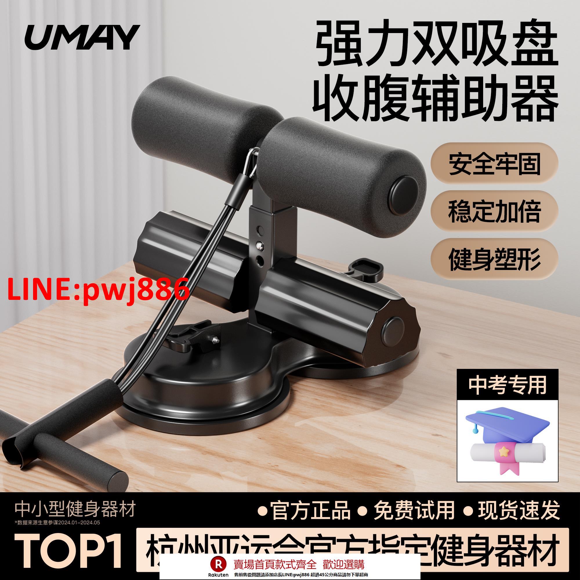 【臺灣公司 優質服務】仰臥起坐輔助器家用室內吸盤式男女健腹卷腹器多功能運動健身器材【注意！下單滿500出貨】