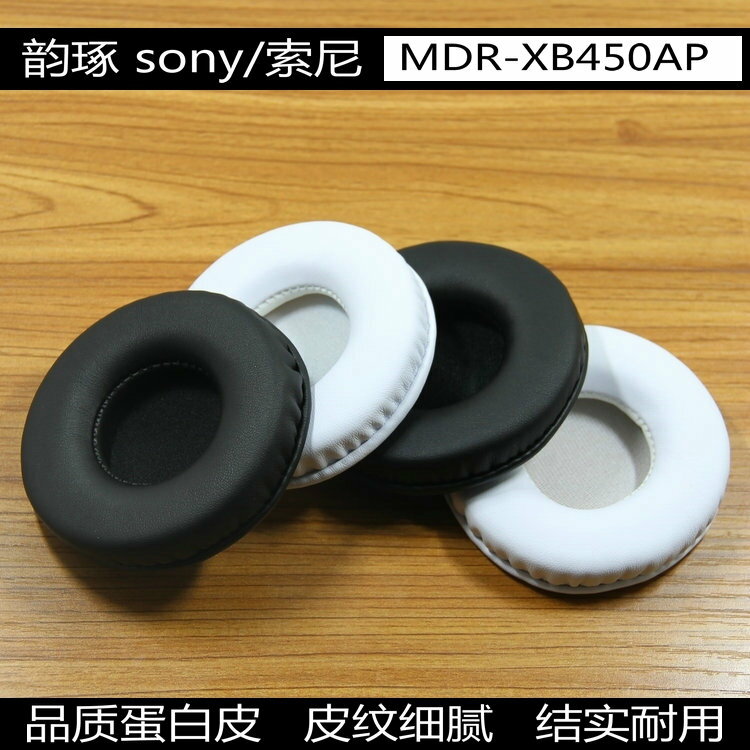 適用sony耳機套耳罩棉XB450AP耳皮索尼海綿墊BTN200皮套替換配件