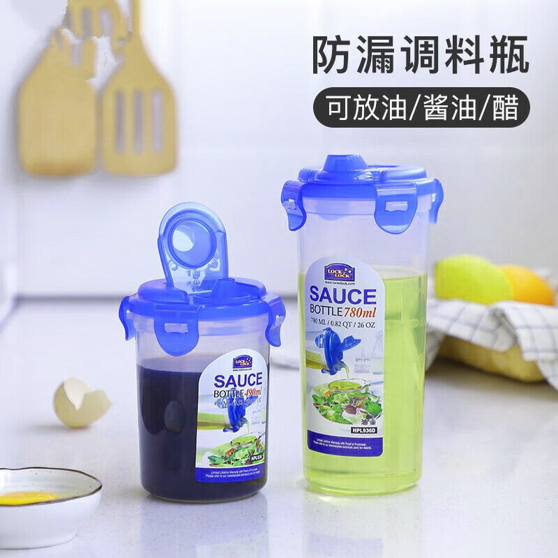 樂扣塑膠油壺食品級防漏不掛油可拆卸清洗醬油醋調料瓶HPL936D