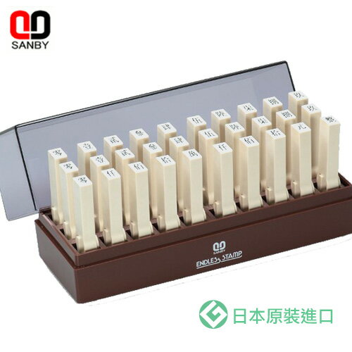 SANBY 一般橡皮印面 中文2號 金錢連結章 (明朝體) 30入 /組