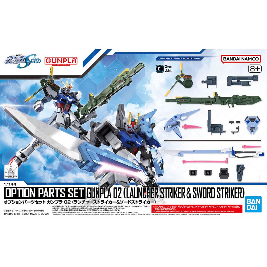【鋼普拉】現貨 BANDAI ENTRY GRADE EG套件 1/144 #02 劍砲套件 攻擊鋼彈 完美攻擊 大斬刀