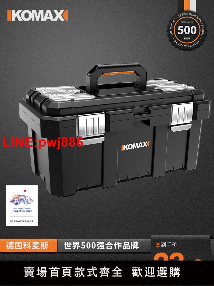 {臺灣公司 可開發票}科麥斯家用維修工具手提式電工箱多功能大號五金工具箱車載收納盒