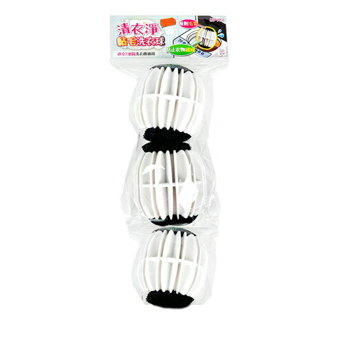 【晨光】臺灣 皮久熊BEERBEAR 清衣淨黏毛洗衣球 3入(615000)【現貨】