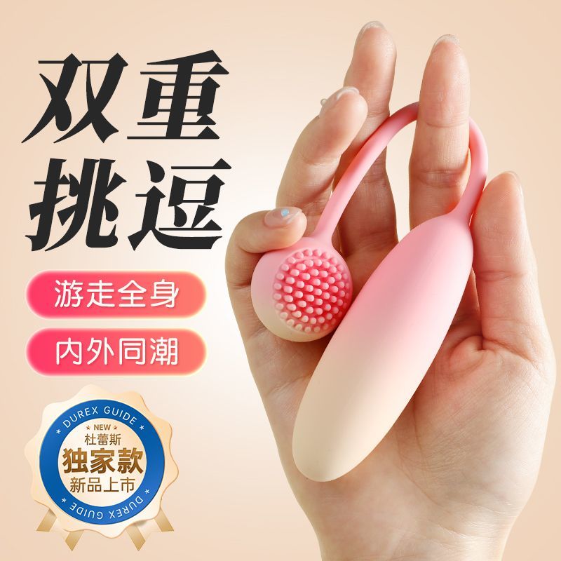 公司貨 免運熱銷/隱私發貨 杜蕾斯星級評定甜覓跳蛋雙頭新品成人床上情趣用品新品夫妻房事 成人用品 情趣用品 成人玩具 性愛用品 情侶玩具 飛機杯 跳蛋 振動棒 自慰器P